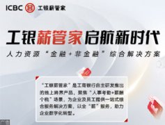 中央财办：明年中国完全有条件推动内需实现持续增长